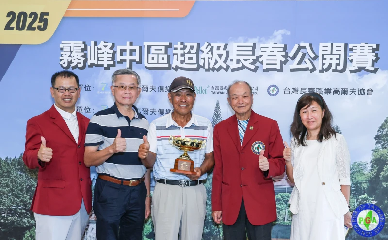 Tspga 理事長呂崇標(左起)賽那美休閒集團李銘洲董事、冠軍選手陳滄德和Tspgat創辦人謝敏男。大會提供