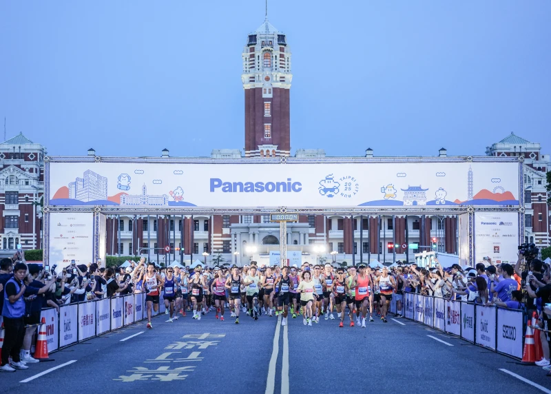 Panasonic台北城市路跑賽開跑。大會提供