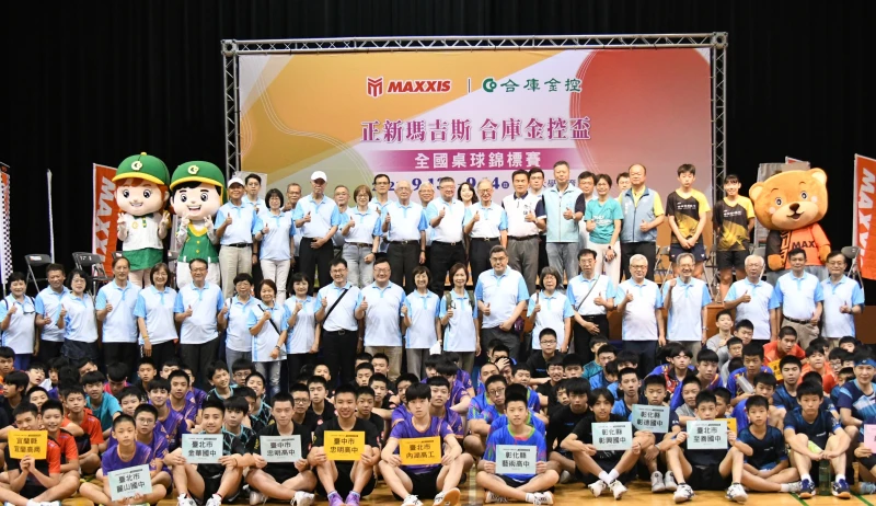 正新瑪吉斯 合庫金控盃全國桌球錦標賽大合照。官方提供