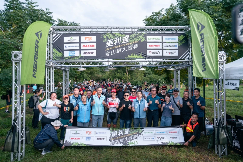 2025美利達登山車大獎賽在美利達與10家自行車產業品牌支持下全新出發。美利達自行車提供