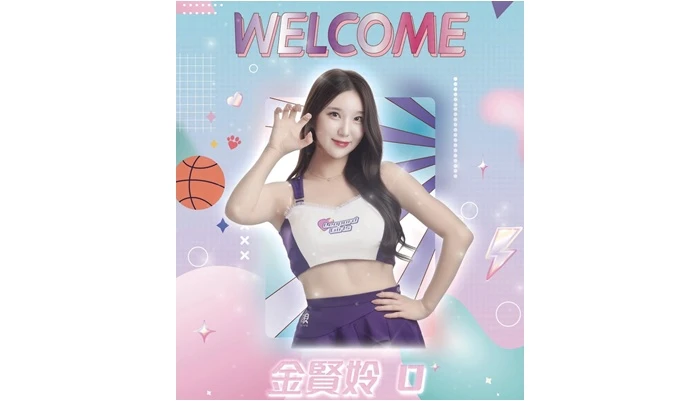 台啤永豐雲豹職業籃球隊啦啦隊「浪LIVE電豹女」再度丟出震撼彈!官方正式宣布韓籍女神金賢姈加入陣容。想想時間有限公司提供