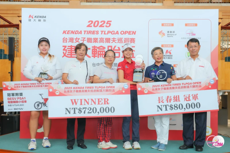 頒獎典禮出席貴賓及獲獎選手一同合影。Tlpga／葉勇宏攝