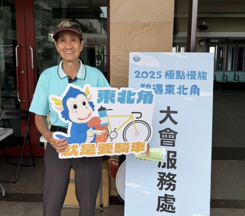 91歲的張石成先生參與活動並成功完騎，展現跨世代慢旅行精神。官方提供