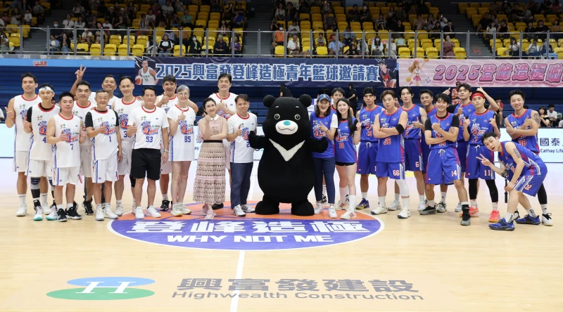 興富發登峰造極籃球公益賽大合照。大會提供