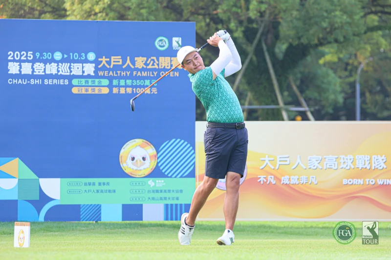 陳裔東第一回合抓6鳥無柏忌以66桿-6暫並列第一。Tpga／林聖凱攝影