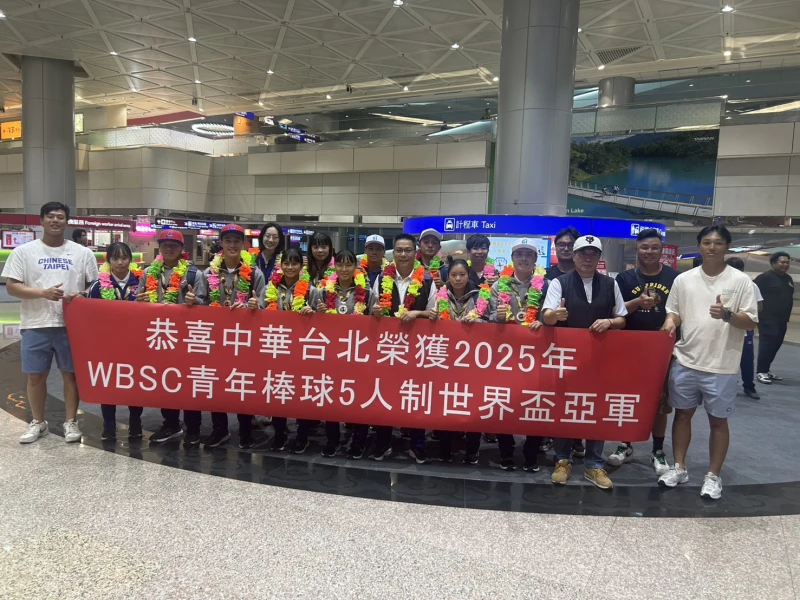 U18五人制棒球代表隊載譽歸國。平鎮高中提供
