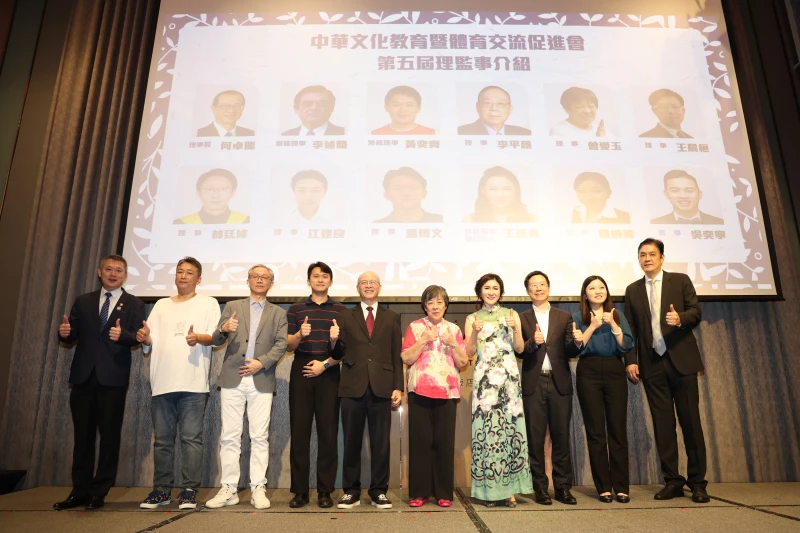 中華文化教育暨體育交流促進會理事長交接儀式。官方提供