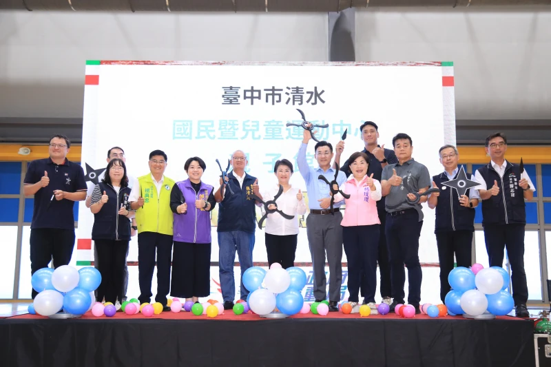 台中市清水國民暨兒童運動中心及親子館在中市府及市議會協力下於7日盛大開幕正式營運大合照。台中市運動局提供