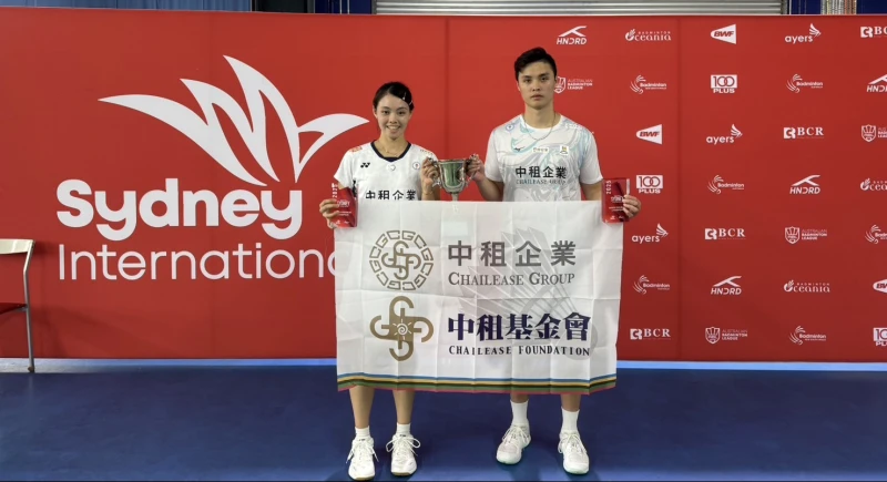 混雙中租情侶組合、世界第52吳冠勳／李佳馨成功奪冠。中租提供