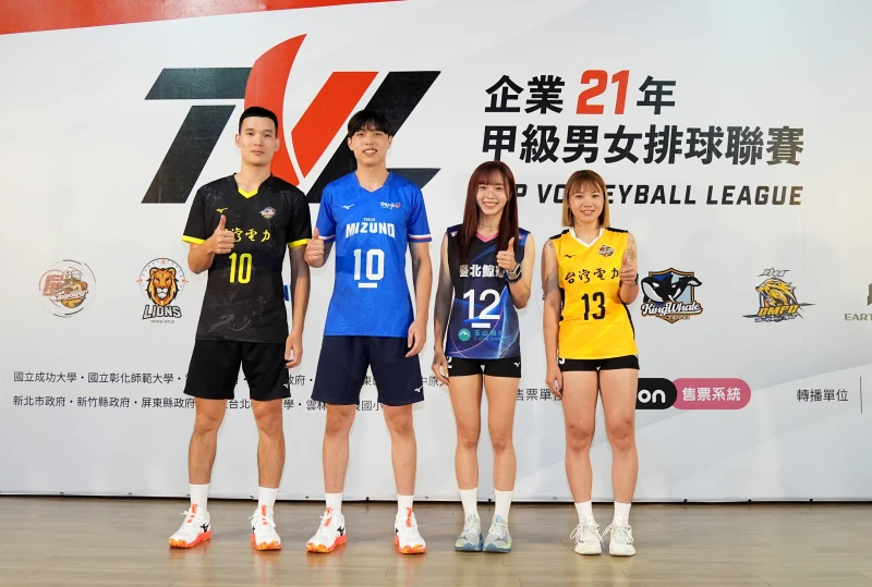 企業21年甲級男女排球聯賽（TVL）11月1日將於台南成功大學開打。排球協會提供