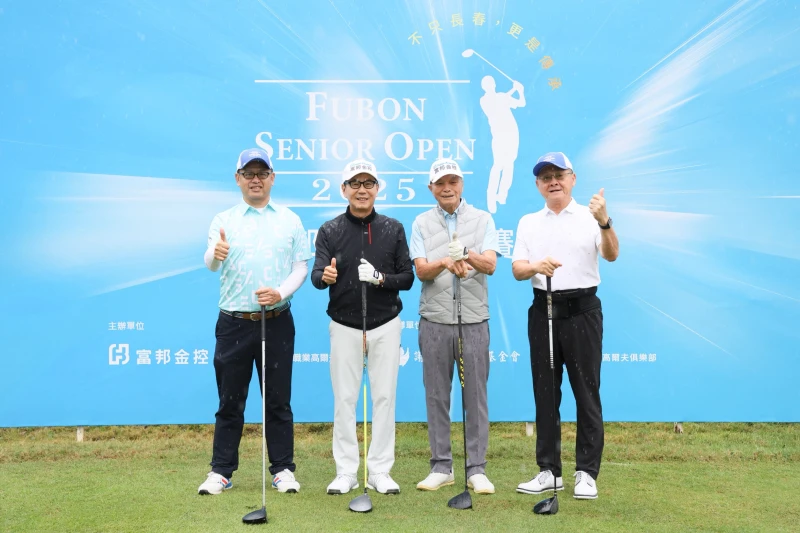 富邦集團董事長蔡明忠(左二)、富邦長春公開賽賽事共同創辦人謝敏男(右二)、台灣高爾夫俱樂部董事長陳彥豪(右)與TSPGA理事長呂崇標(左),於2025富邦長春公開賽開球儀式開球揭開賽事序幕。官方提供