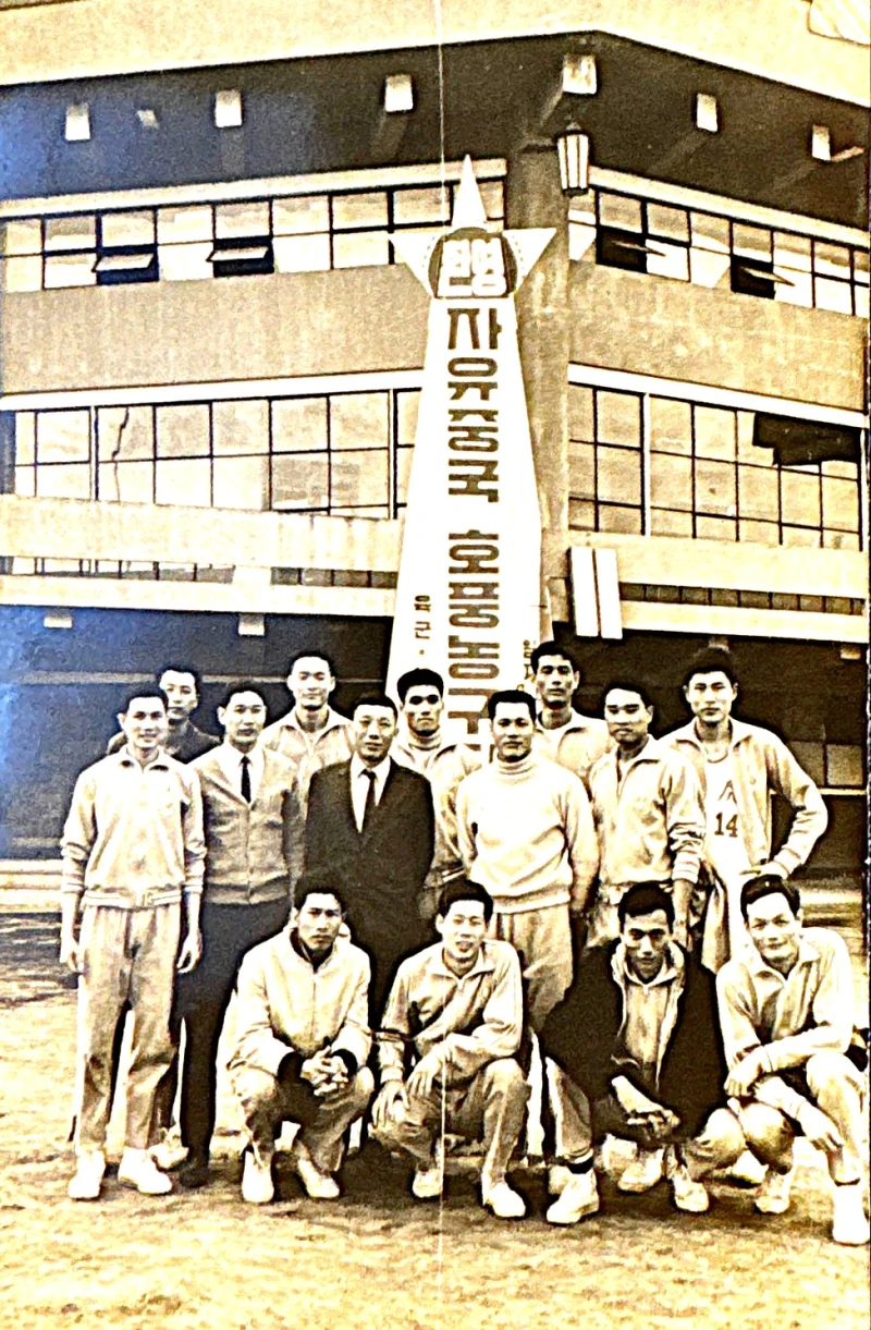 訪問韓國比賽。籃球名人堂提供