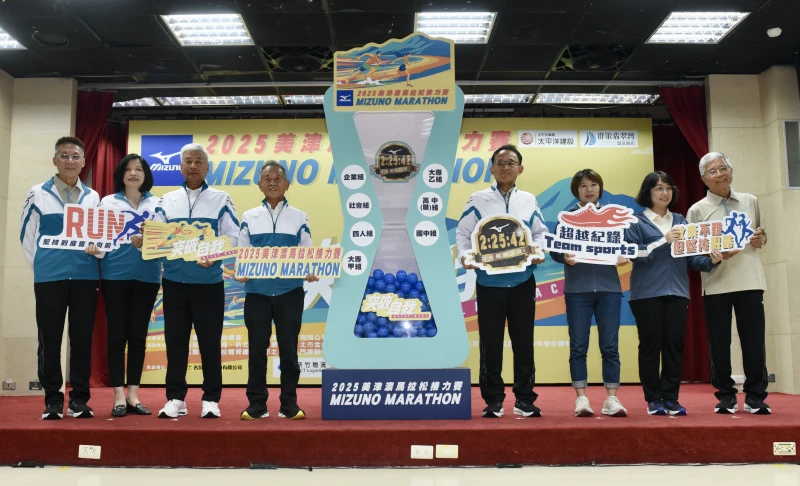 第18屆MIZUNO美津濃馬拉松接力賽今年祭出高額獎金。官方提供