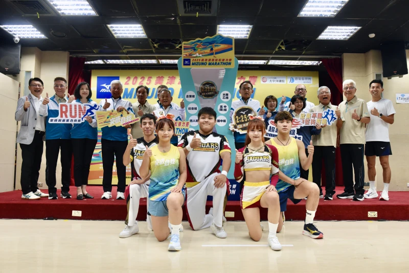 第18屆MIZUNO美津濃馬拉松接力賽11月2日登場。官方提供