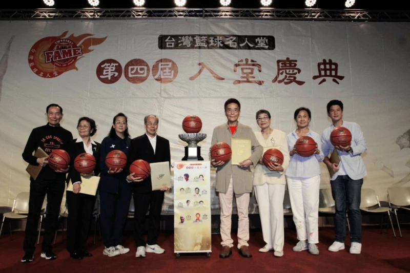 台灣籃球名人堂第四屆入堂慶典。籃球名人堂提供