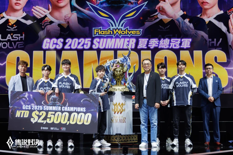 閃電狼奪 2025 Gcs 夏季賽冠軍締造聯賽三連霸歷史佳績。官方提供
