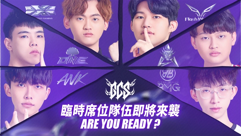 GCS 職業聯賽宣布新增臨時席位2026 春季賽參賽隊伍將擴增至 7 支。官方提供