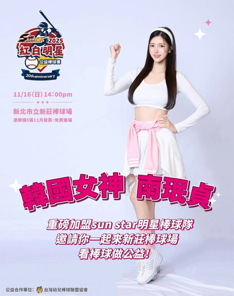 南珉貞加入sun star並帶來開場表演。(圖:中華棒球娛樂推廣協會提供)