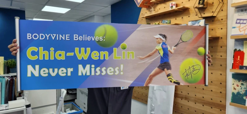 Bodyvine護具為林家文加油。蔡再基提供