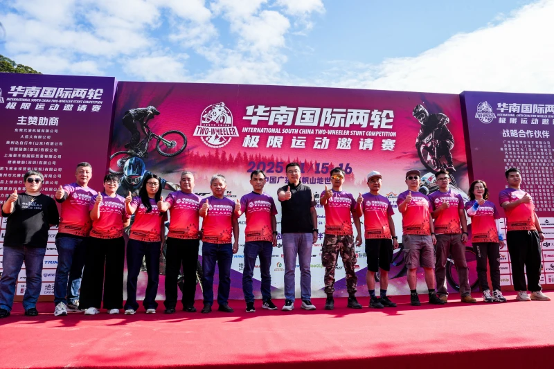 2025華南國際兩輪極限運動邀請賽睽違六年成功復辦。圓創提供