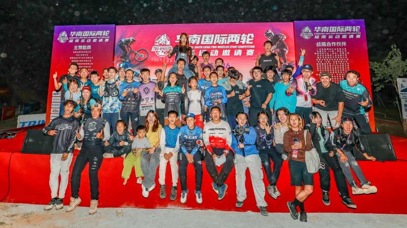2025華南國際兩輪極限運動邀請賽有8個國家、近六百位專業山地車選手齊聚飛帆山地世界，打造亞洲最具規模與專業水準的自行車競技盛會。圓創提供