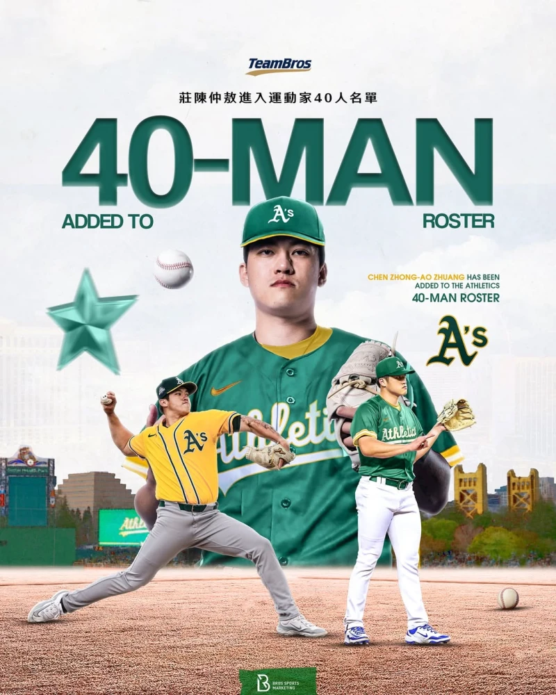 莊陳仲敖進40人名單。#TeamBrosAction