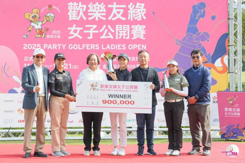 頒獎典禮出席貴賓與獲獎選手一同合影。Tlpga／葉勇宏攝