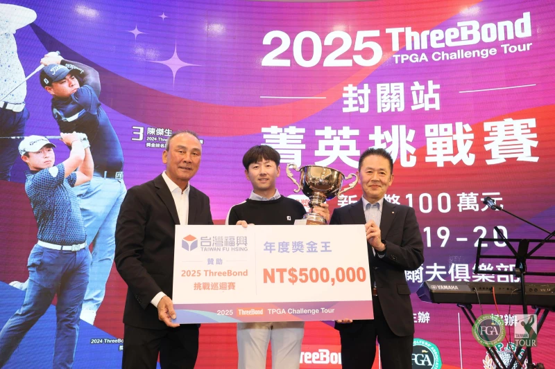 Threebond香港分公司社長植松勝之(右)及Threebond挑戰巡迴賽執行長陳志忠(左)頒發台灣福興工業贊助年度獎金王獎金給謝霆葳。Tpga/ 林聖凱攝影