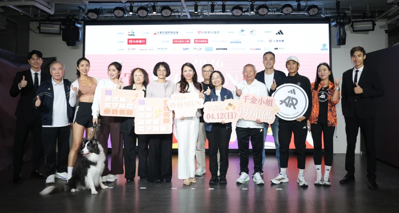 2026 TS WOMEN RUN 台新新光女子路跑記者會大合照。李天助攝