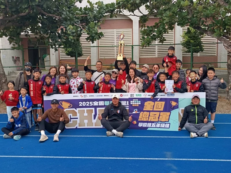 明道國小首度在學童盃拿下學校組冠軍。詹健全攝