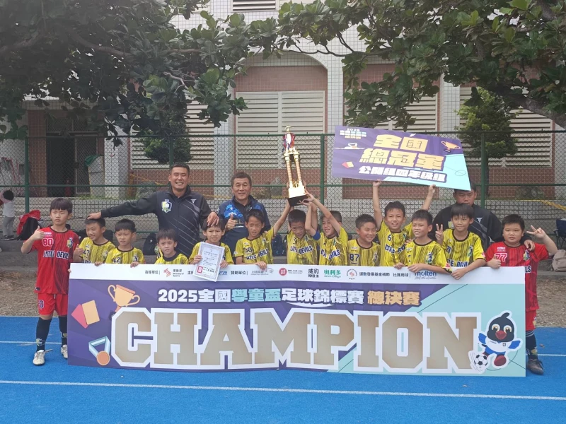 小惡魔沒有固定球場仍踢下學童盃冠軍。詹健全攝
