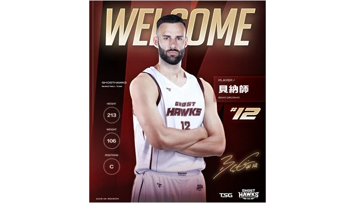 身高213公分、體重106公斤的立陶宛籍中鋒貝納師（Benas Griciūnas）加盟台鋼獵鷹。官方提供