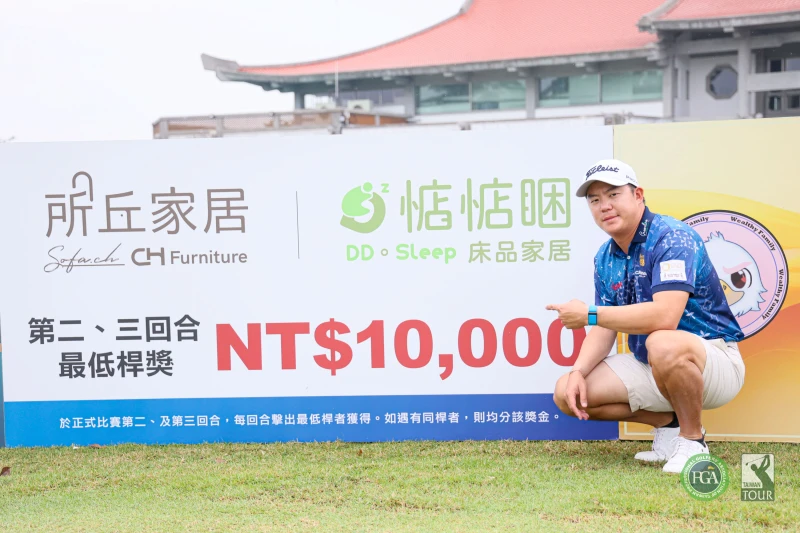 泰國選手蘇提帕普拉提蓬查今天繳出65桿拿下所丘家居提供最低桿獎。Tpga／林聖凱攝影