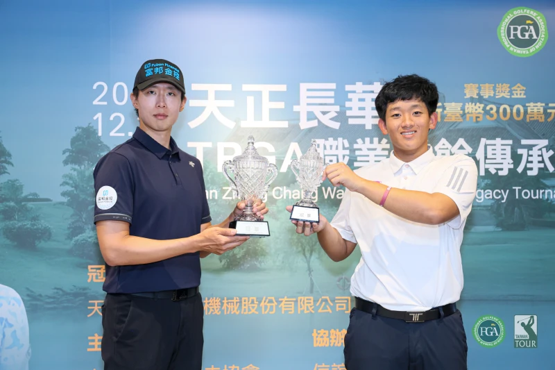 職業冠軍林銓泰（左）和業餘冠軍陳又勁。Tpga／林聖凱攝影