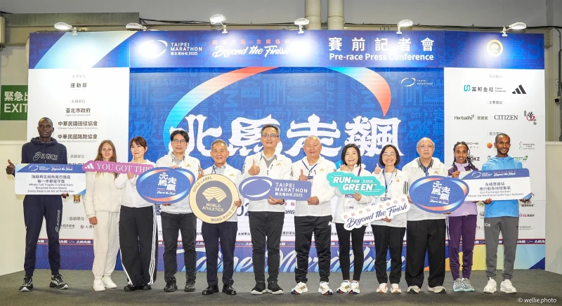 臺北馬拉松賽前記者會大合照。大會提供