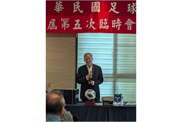 女武神足球俱樂部董事長張璨接任足協理事長。足協提供