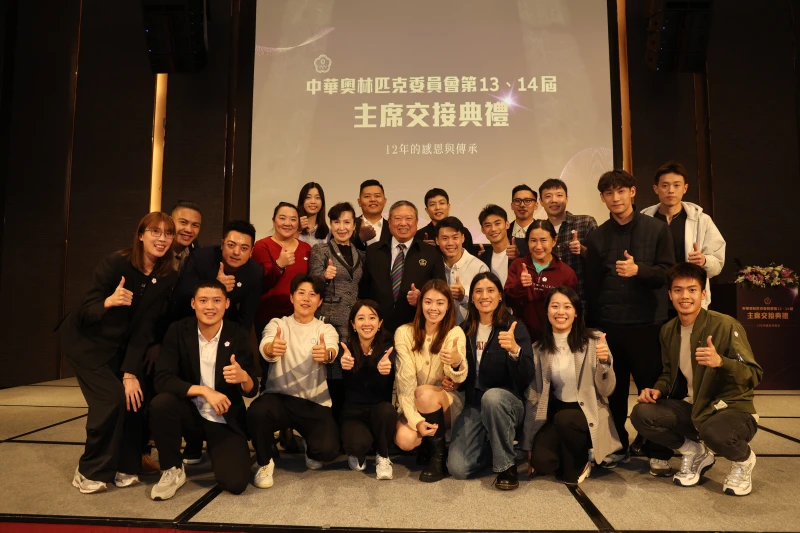 第13、14屆中華奧會主席交接典禮，眾多好手出席致意。李天助攝