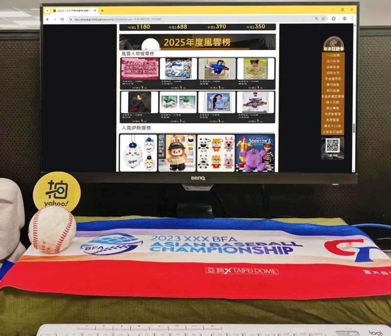 Yahoo拍賣2025十大收藏人物榜發現樂天女孩熱度超越大谷翔平奪榜首，台灣隊長陳傑憲、大師兄林智勝等都上榜顯見棒球熱潮燒至拍賣市場。官方提供