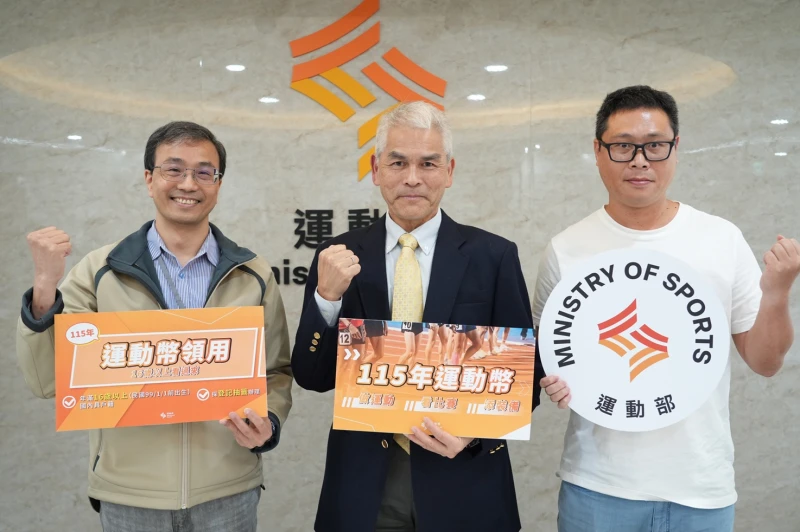運動部邀請全民踴躍參與運動為日常生活注入健康與活力（左起）運動部王詔民司長、黃啟煌政務次長、黃彥璋科長。運動部提供