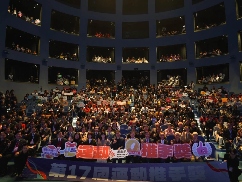 第17屆運動推手獎全體合影。運動部提供