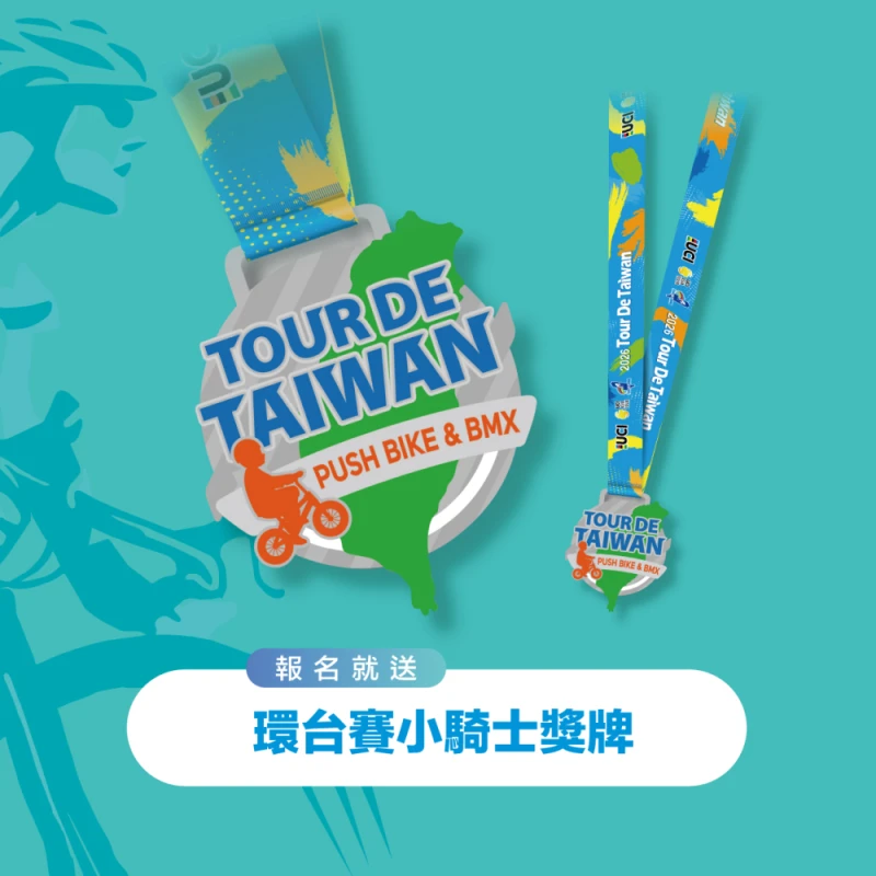 環台賽小騎士完賽獎牌。自由車協會提供