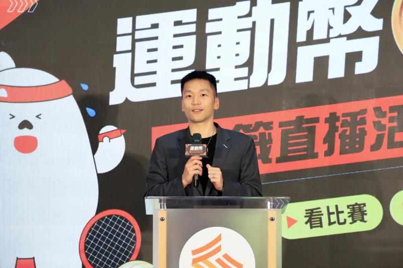 運動部李洋部長出席115年運動幣抽籤直播活動。運動部提供