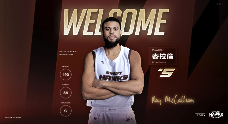 台鋼獵鷹補強雙能衛麥拉倫。官方提供