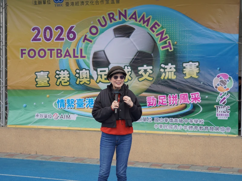 策進會賴秀如董事長開幕致詞。大會提供