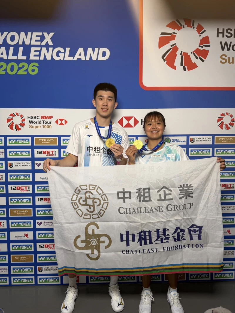 混雙組合葉宏蔚／詹又蓁感謝中租球團的協助。中租提供