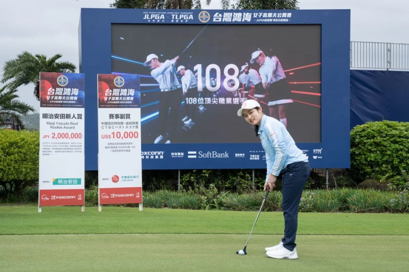 本屆賽事獲得多家企業贊助支持，不僅獎金提升豪華副賞也全面升級，一桿進洞最高價值達百萬。大會提供