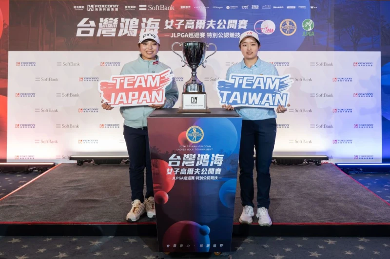 2026台灣鴻海女子高爾夫公開賽台灣代表選手吳佳晏與Jlpga賞金女王佐久間朱莉頂級球星揭開賽事序幕。大會提供