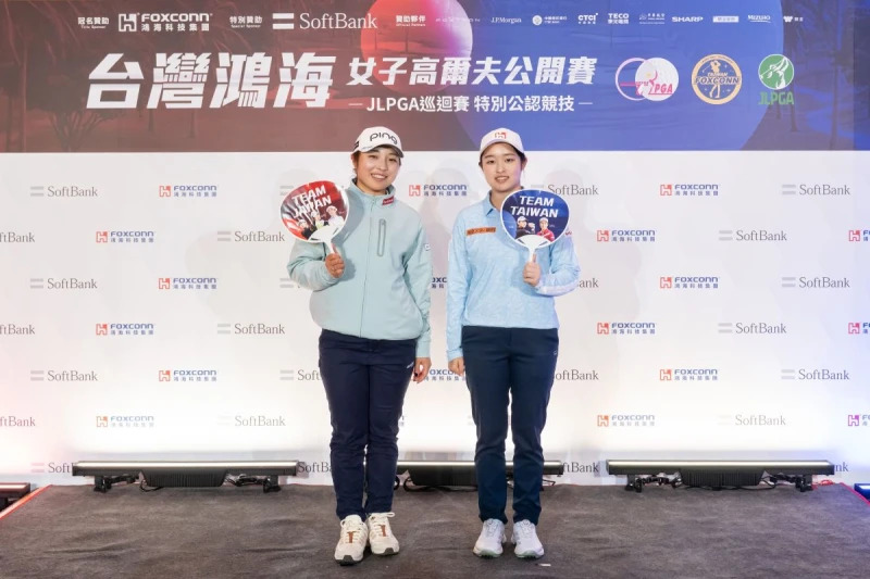 台灣代表選手吳佳晏（右）和日本代表選手佐久間朱莉（左）一同出席活動各自展現強烈鬥志。大會提供