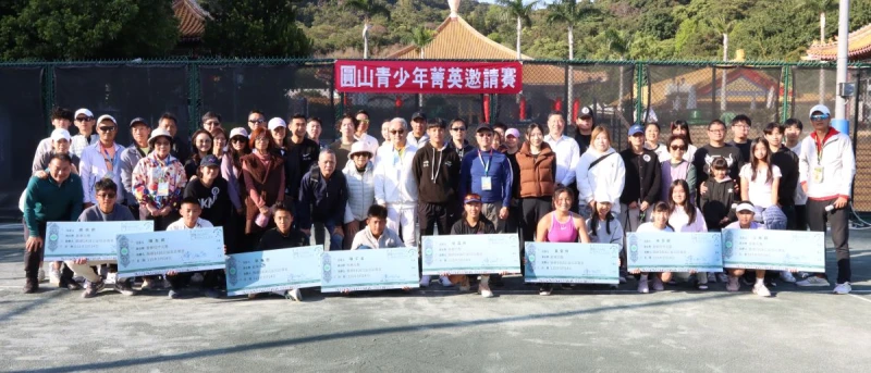 賽後所有參賽選手和家長以及工作人員合影留念。四維體育推廣教育基金會 提供