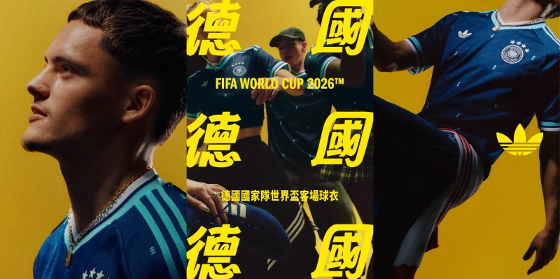 adidas德國客場球衣以海軍藍演繹全新滿版 V 字圖騰三枚交疊圖案，在視覺上形成富有節奏感的律動。官方提供